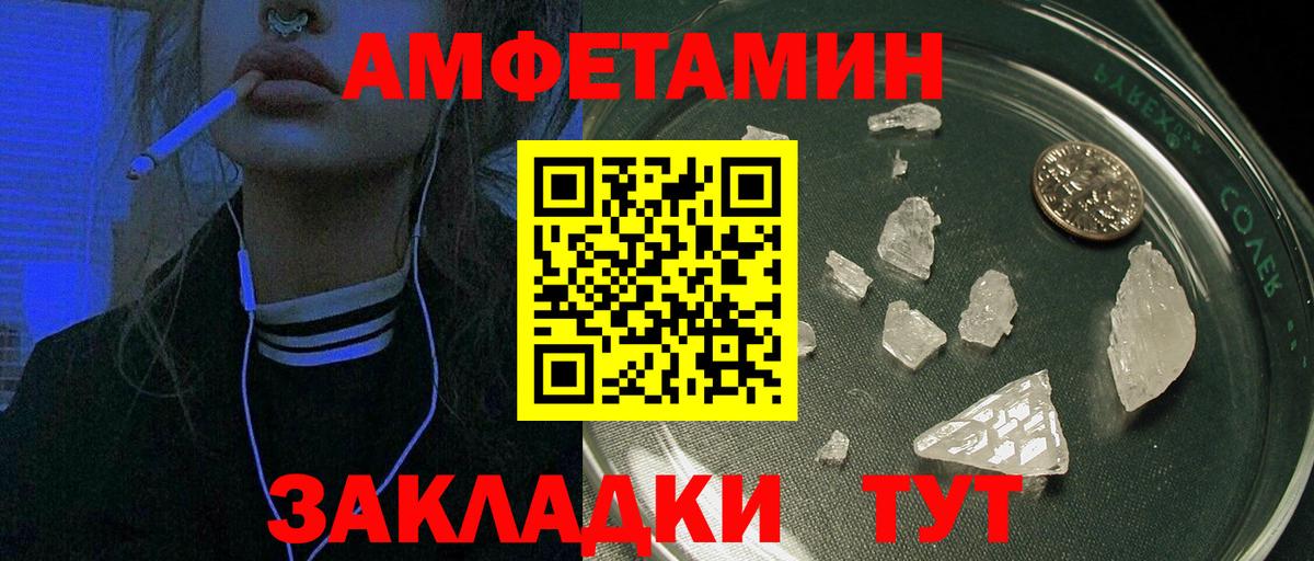 Мытищи  АМФ 98%  АМФЕТАМИН  Вход с VPN 