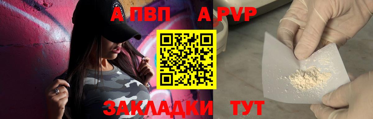 А ПВП мука  Alpha PVP мука  Alpha-PVP  Мытищи  A-PVP СК  сколько стоит  Вход с VPN 