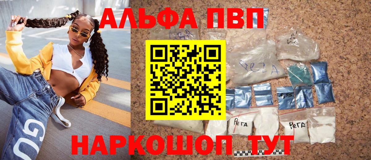 Альфа ПВП мука Мытищи
