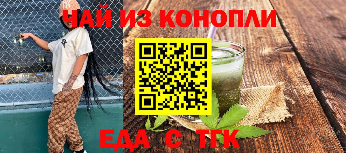 Печенье с ТГК марихуана  Вход с VPN  Мытищи 
