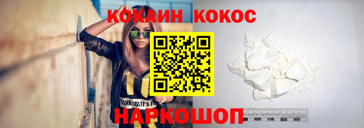 COCAIN Колумбийский  Вход с VPN  КОКАИН  Мытищи  Cocaine 99% 