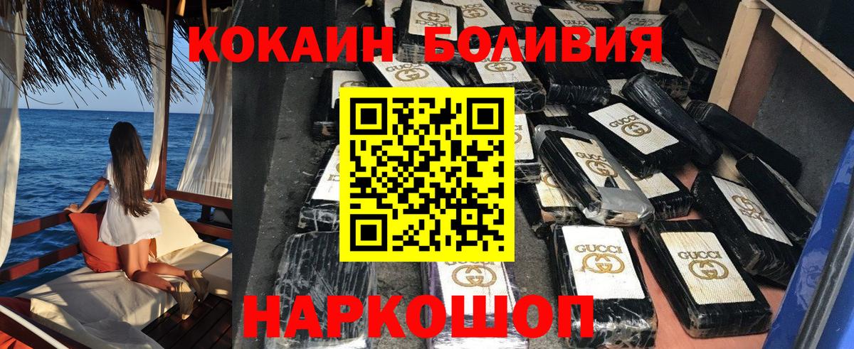 COCAIN 97% Мытищи