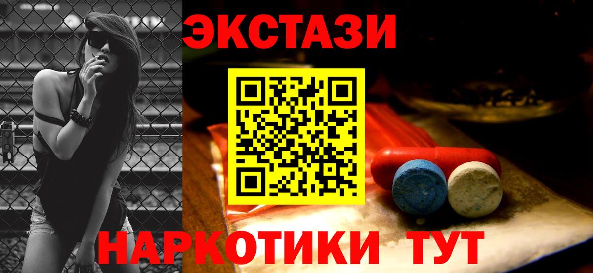 Мытищи  Ecstasy ешки  Экстази  Вход с VPN  Ecstasy диски 