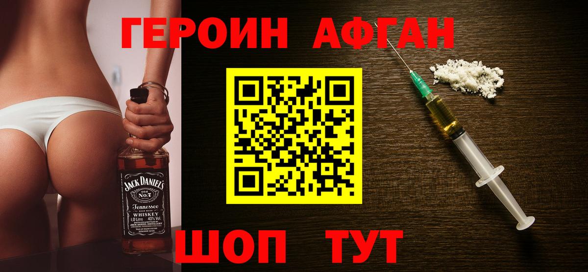 ГЕРОИН VHQ Мытищи