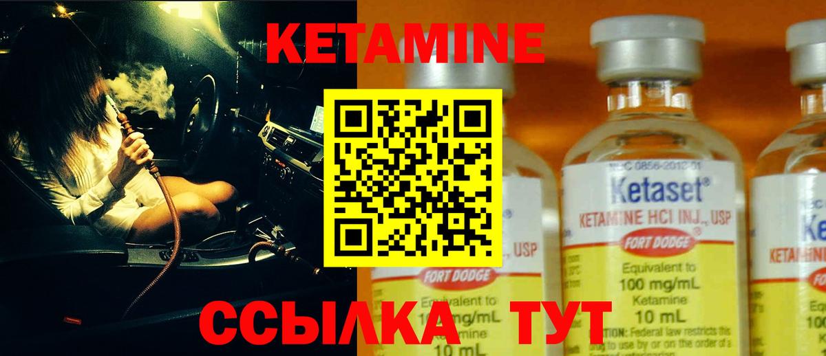 маркетплейс клад  Вход с VPN  Мытищи  КЕТАМИН ketamine  Кетамин ketamine 