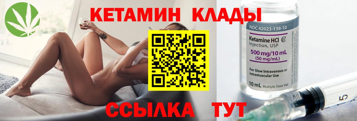 КЕТАМИН VHQ Мытищи