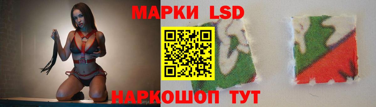 ЛСД экстази кислота  ЛСД экстази кислота  Мытищи  ЛСД экстази  Вход с VPN 