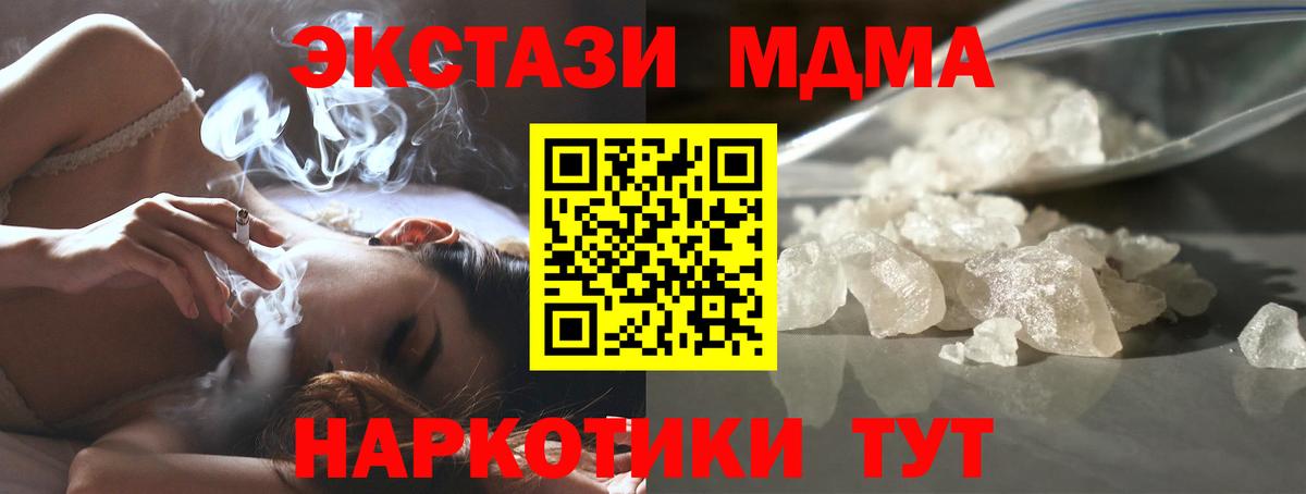 MDMA crystal  Вход с VPN  Мытищи 