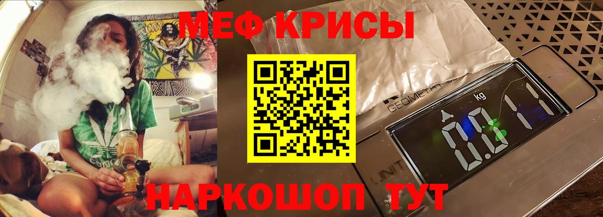 Мытищи  МЕФ mephedrone  МЯУ-МЯУ VHQ  Мефедрон  Вход с VPN 