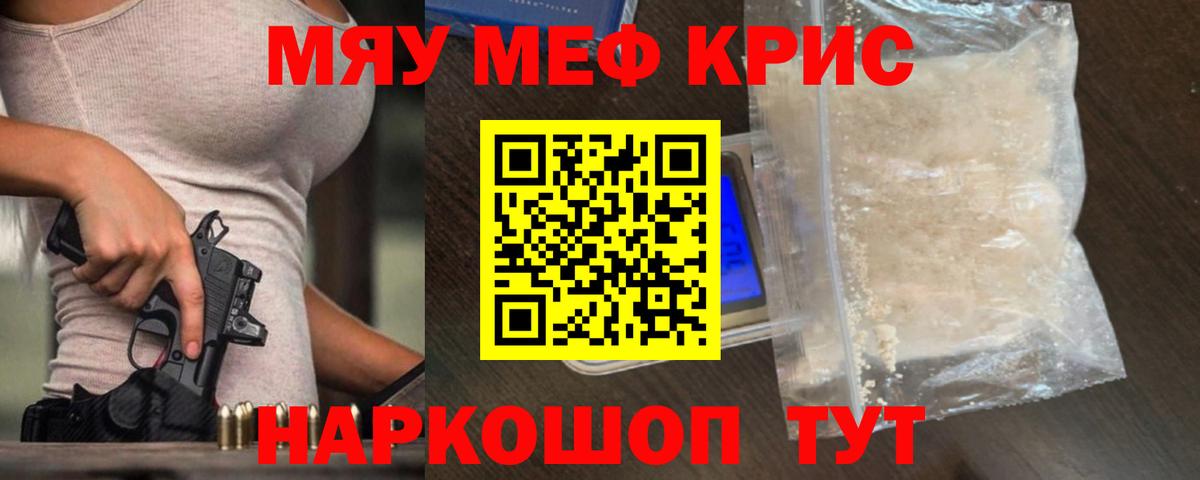 Мефедрон  Мытищи