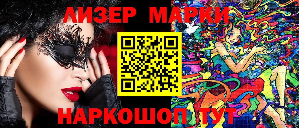 Мытищи  Марки N-bome  Вход с VPN  Марки 25I-NBOMe 1,8мг 