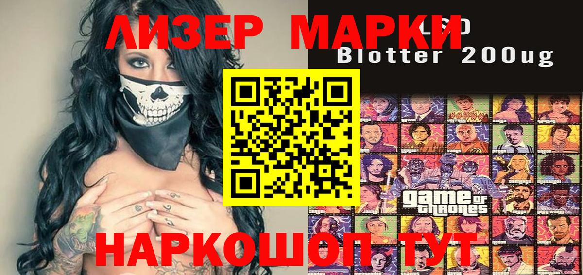 Наркотические марки 1500мкг Мытищи
