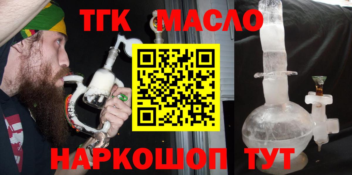 Дистиллят ТГК вейп с тгк  Вход с VPN  Мытищи  ТГК вейп с тгк 